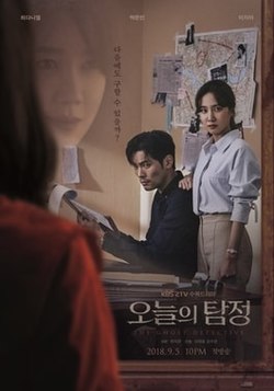 Free Download Subtitle Indonesia Ghost Korean Drama